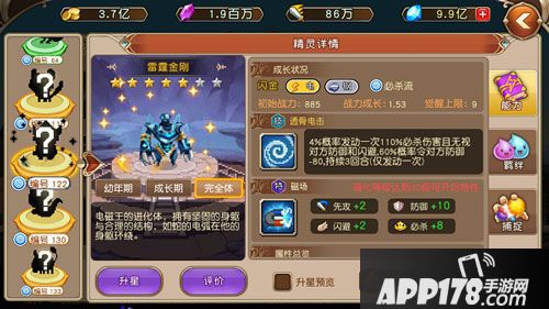 精灵与魔法必杀流阵容解析