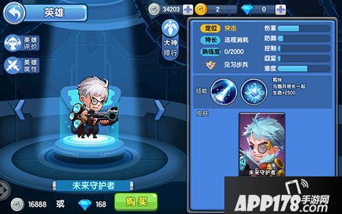 小小突击队英雄使用技巧