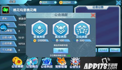 究极进化手游公会怎么穿件