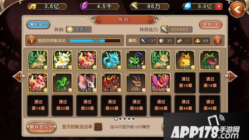 精灵与魔法先攻流阵容解析