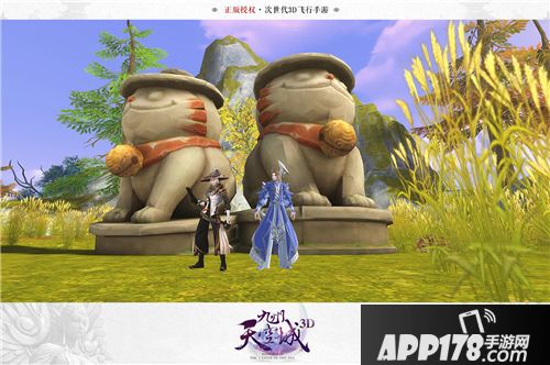 九州天空城3D玩法