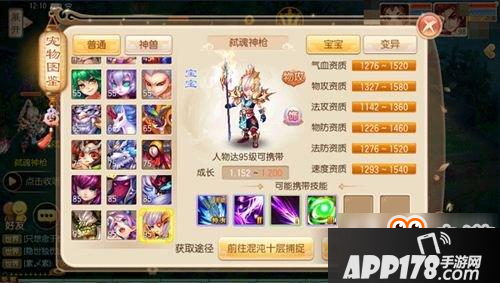 梦幻诛仙手游弑魂神枪怎么打造 弑魂神枪打造方法分享