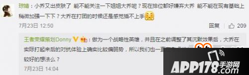 王者荣耀策划爆料仲夏夜皮肤将推出 后羿有重做计划
