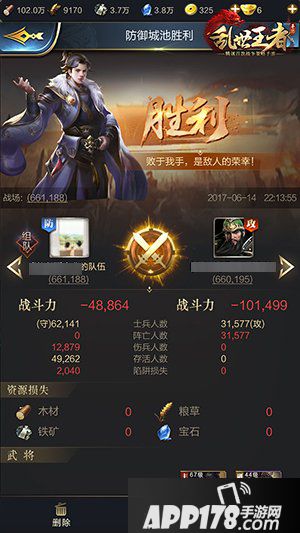 乱世王者打仗小技巧 让人错手不及的小阴谋