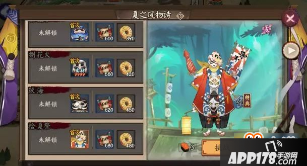 阴阳师镰鼬本9层怎么打 夏之风物诗9层攻略
