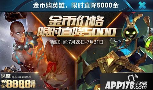 王者荣耀幸运宝箱