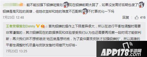 王者荣耀貂蝉新皮肤上线在即 1788点券考验真爱