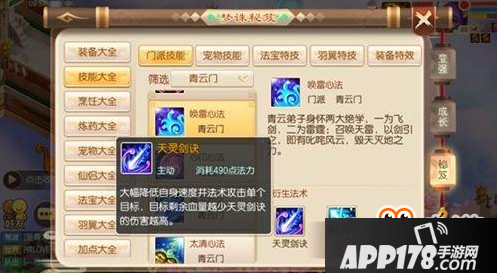 梦幻诛仙手游上古战场守尸的正确姿势