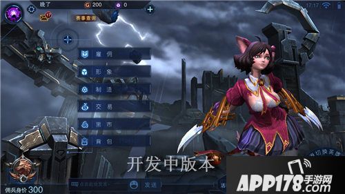 自由之战2主界面