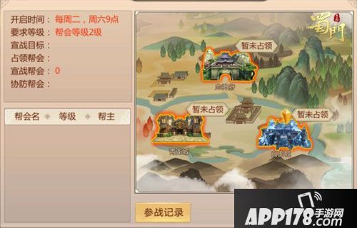 蜀门手游8月2日终极封测