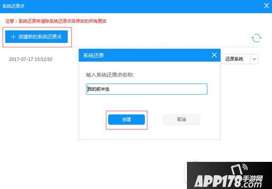 电脑系统怎么还原 电脑系统还原步骤2