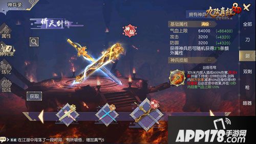 九阴真经3d下载