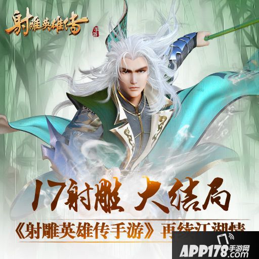 射雕英雄传手游战力提升方法