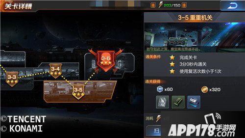 魂斗罗归来3-5重重机关怎么通关 3-5三星通关<a href=http://www.app178.com/gonglue/ target=_blank class=infotextkey>攻略</a>