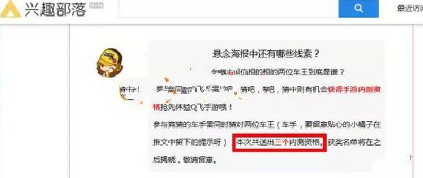 QQ飞车手游二测资格申请方法