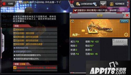 cf手游跳跳乐模式迷城关卡玩法攻略 迷城关卡怎么过