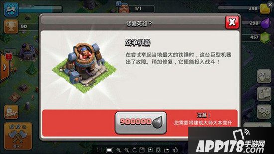 部落冲突新世界兵种