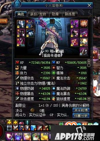 DNF奶妈带图卢瓦怎么样 DNF奶妈带图卢瓦好不好