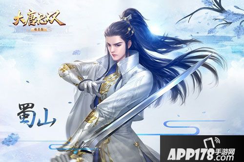 大唐无双手游六大职业曝光