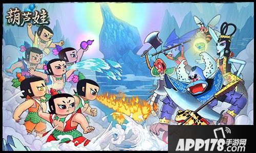 《葫芦娃》新版今日重磅来袭 第五潜能完全觉醒