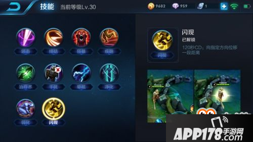 王者荣耀召唤师技能选择 排位阵容技能选择技巧