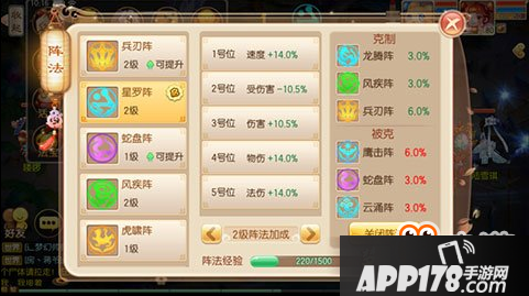 梦幻诛仙手游圣巫竞技实战阵容详解