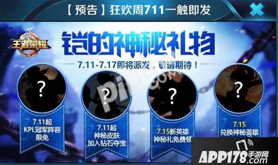 王者荣耀不知火舞兑换活动 已经有不知火舞给多少碎片