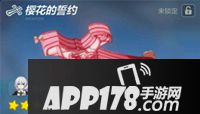崩坏3樱花的誓约怎么样 新武器技能解析