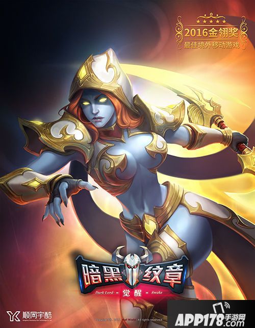 暗黑纹章觉醒手游 