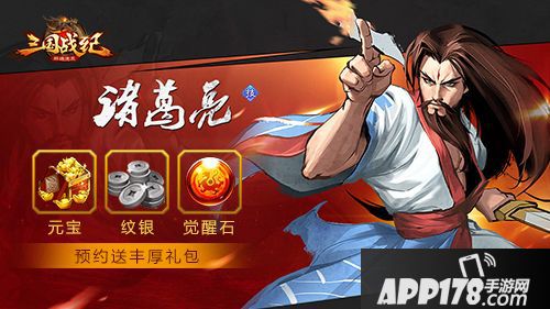 三国战纪群雄逐鹿元宝  