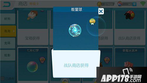 欢乐球吃球特殊泡泡获得方法介绍 让星宝变得与众不同