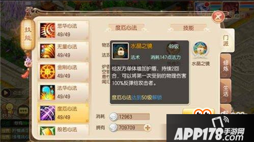 梦幻诛仙手游无私奉献 天音技能终极解说