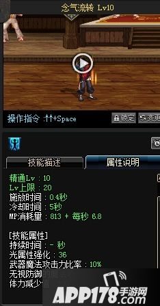 DNF男气功怎么换装 DNF男气功buff换装