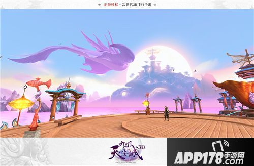 九州天空城3d玩法