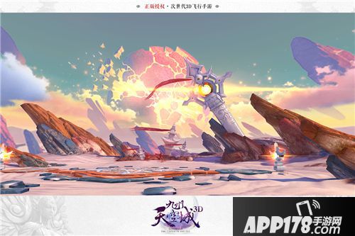 九州天空城3d测试 