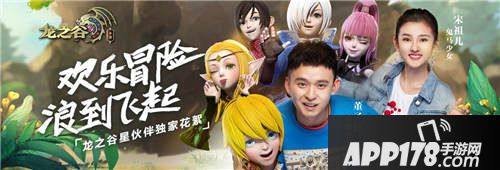 龙之谷手游下载 