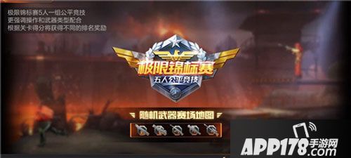 魂斗罗归来新鲜内容