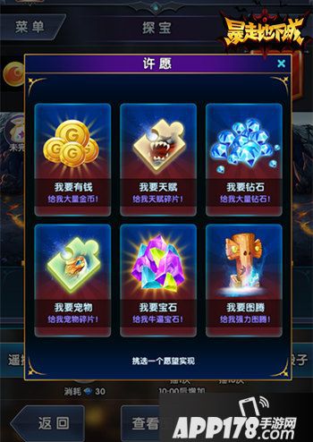 暴走地下城玩法