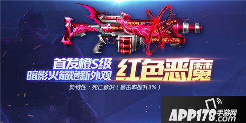 魂斗罗归来工作周福利来袭 王者武器觉醒皮肤免费送