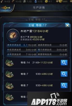 乱世王者水车有什么用 水车的作用是什么