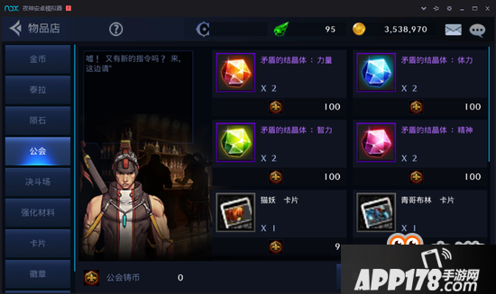 DNF手游商店物品更新 种类繁多任你挑！