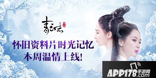 青云志新资料片  