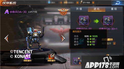 魂斗罗归来伙伴进化分析 伙伴怎么进化