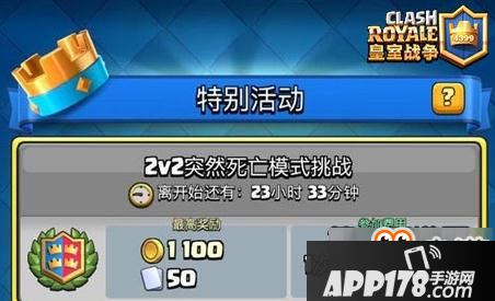 皇室战争突然死亡模式通关攻略 速攻流才是王道