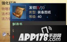 光明大陆发钗怎么获得 发钗获取方式介绍