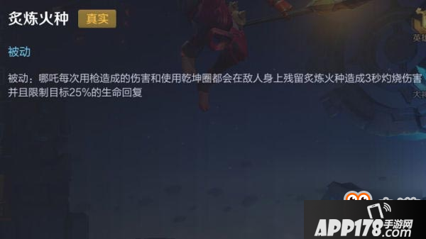 干货教学：来自千里外的支援 哪吒教你如何四一分推