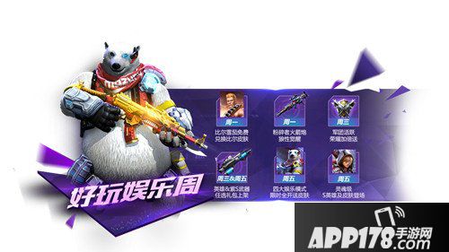 魂斗罗归来限量比尔皮肤免费赠送 狼性觉醒震撼来袭