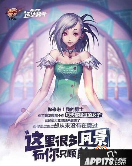 DNF手游情怀篇之那些被遗忘的精彩传奇！