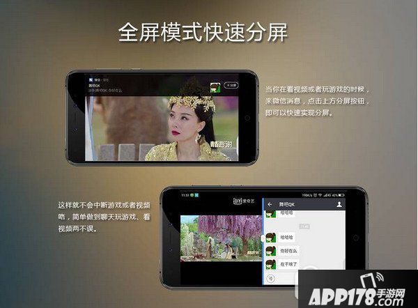 360n5s分屏怎么开启 360n5s分屏模式使用图文教程4