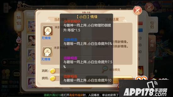 梦幻诛仙手游焚香谷仙侣小白的妙用详解